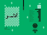کتاب اثر - تصویر 2