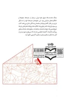 کتاب جلوه‌های نمایشی جنگ - تصویر 2