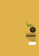 کتاب جلوه‌ی هنر شیعی در نگاره‌های عصر صفوی - تصویر 2