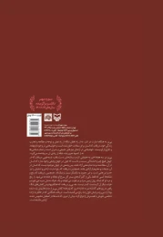 کتاب جنگ و صلح (خلاصه) - back