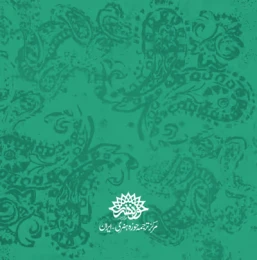 کتاب حوا کی بییاں - back