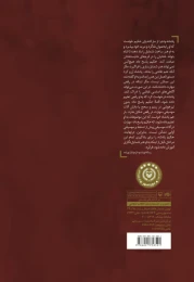 کتاب حکمت هنر هند - back