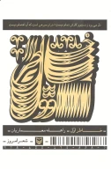 کتاب خاطر اول - تصویر 1