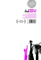 کتاب خانه کوچک زندگی بزرگ - تصویر 2
