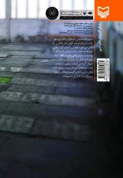 کتاب خاک که آدم نیست - back