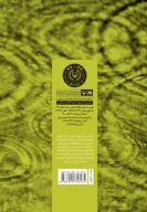 کتاب درختان صنوبر - تصویر 2