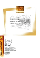 کتاب دشمن به زانو درآمد - تصویر 2