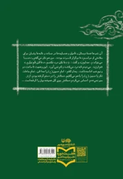 کتاب دعا کن کم نیارم - back