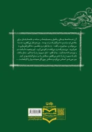 کتاب دعا کن کم نیارم - تصویر 2