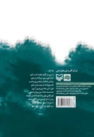 کتاب دل و دریا - تصویر 2
