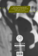 کتاب دو نما از چپ‌های جمهوری اسلامی - تصویر 2