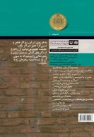 کتاب دیالکتیک خرد و جامعه - تصویر 2