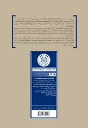 کتاب دیدگاه - back