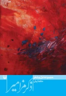 کتاب ذکر مزامیر - تصویر 1