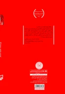 کتاب راز نگین سرخ - تصویر 2
