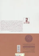 کتاب راز یک عبور - تصویر 2