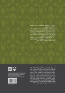 راهنمای موضوعی کتاب ده گفتار - تصویر 2