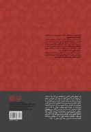 راهنمای موضوعی کتاب‌های حماسه حسینی جلد اول و دوم - تصویر 2