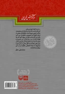 کتاب رجعت‌ سرخ ستاره - تصویر 3