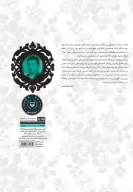 کتاب ردیف عالی استاد علی اکبر خان شهنازی - تصویر 2
