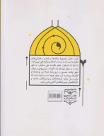 کتاب دین و فرهنگ - تصویر 2