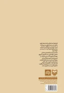 کتاب رهگذر عشق - تصویر 2