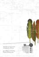کتاب روضه پادشاه صفاری - تصویر 2