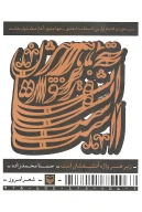 کتاب زیر هر واژه آتشفشان است - تصویر 1