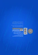 کتاب زیر چتر ابر - تصویر 2