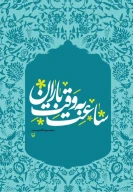 کتاب ساعت به وقت باران - تصویر 1