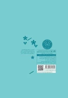 کتاب ساعت به وقت باران - تصویر 2