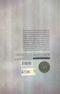 کتاب سال‌های بی صدا گریه کردنم - تصویر 2