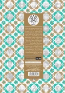 کتاب سبحه صد دانه - تصویر 2