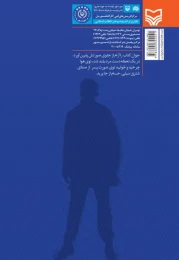 کتاب ستاره‌ها - back