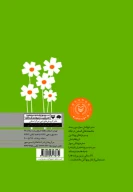کتاب سربازان عاشق - تصویر 2