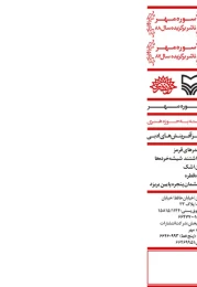 کتاب سربازی با گلوله برفی - back