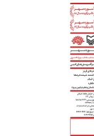 کتاب سربازی با گلوله برفی - تصویر 2