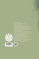 کتاب چاه پر کژدم - تصویر 2