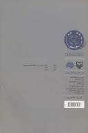 کتاب یک شاخه گل سرخ - تصویر 2