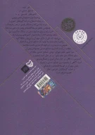 کتاب نگرشی بر تحولات صنایع‌دستی در جهان - تصویر 2