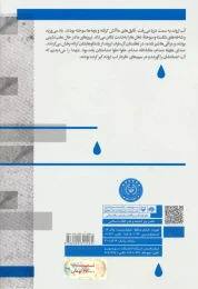 کتاب با چشم‌هایم جنگیدم - back