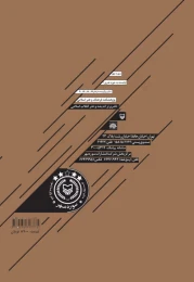 کتاب سلوک روحی بازیگر - back