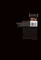 کتاب سنگ در سرزمین آینه‌ها - تصویر 2