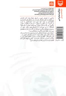 کتاب سونات عدن - تصویر 2