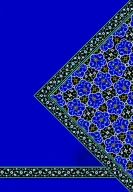 کتاب سوناتة الشقائق - تصویر 2