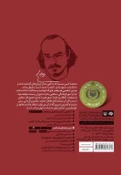 کتاب سیر تفکر معاصر - تصویر 2