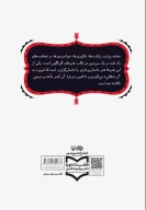 کتاب سیری بر تاریخ داستان پردازی آوازی و موسیقیایی در ایران - تصویر 2