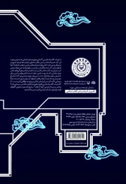 کتاب سینمای اقتباسی و ادبیات کلاسیک - back