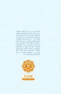 کتاب شاعران سرزمین من - تصویر 3