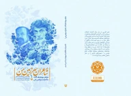 کتاب شاعران سرزمین من - تصویر 2